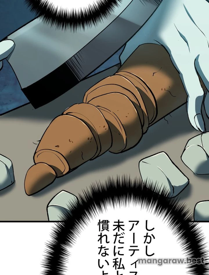 異世界剣王生存記 第109話 - 69