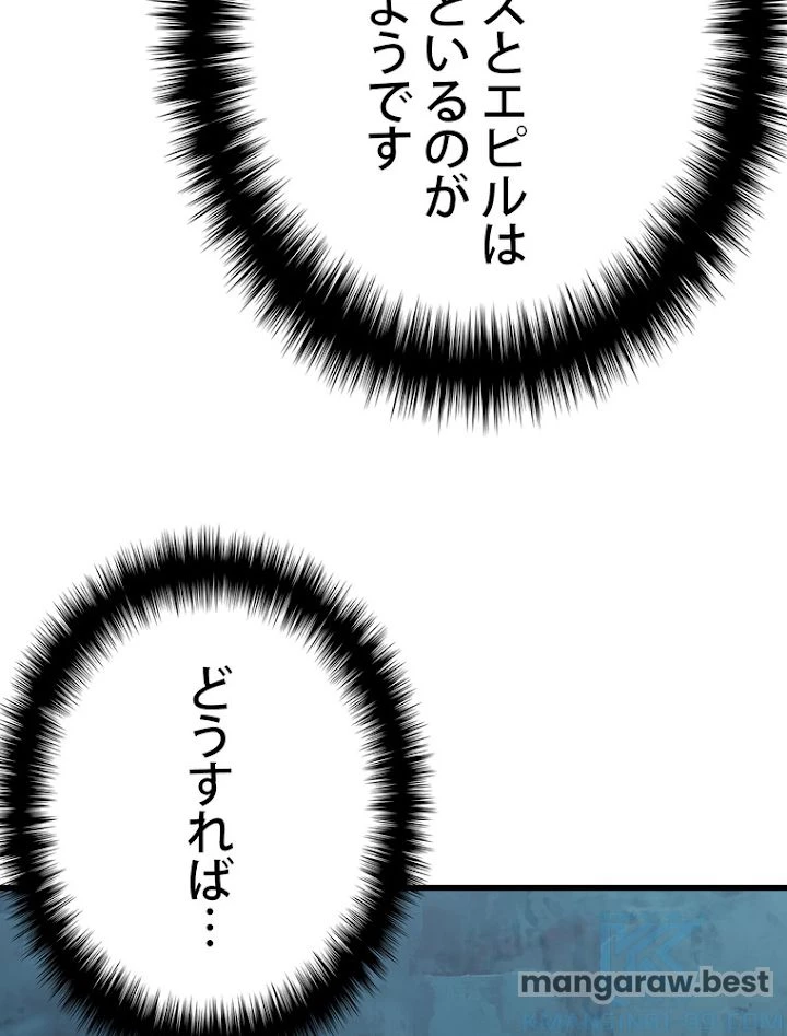 異世界剣王生存記 第109話 - 70