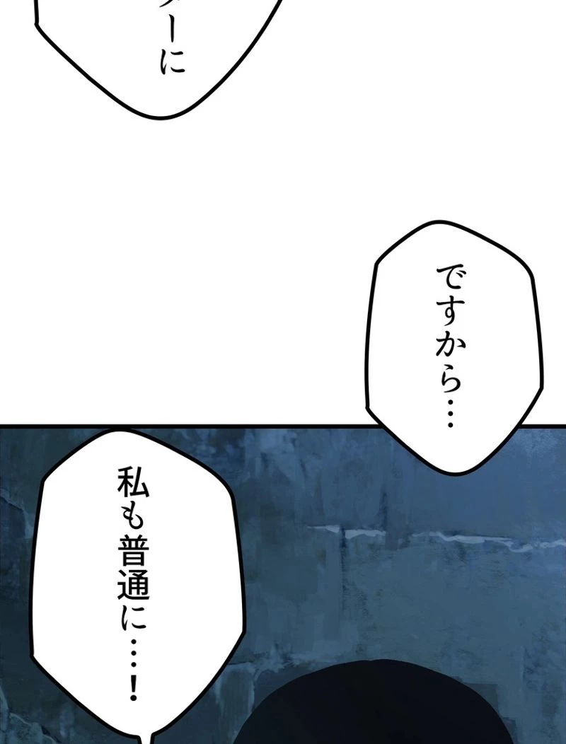 異世界剣王生存記 第108話 - 109