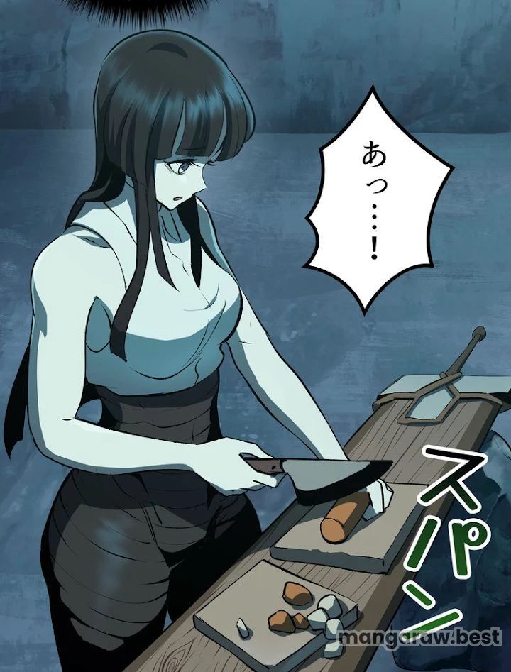 異世界剣王生存記 第109話 - 71