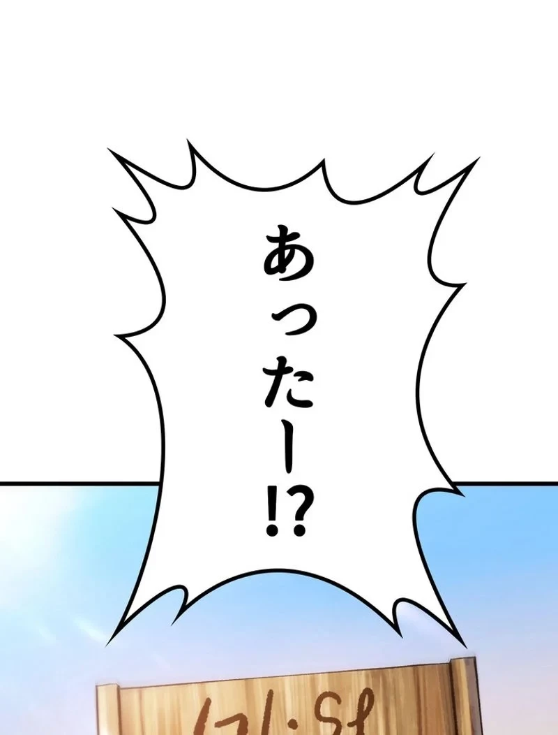 異世界剣王生存記 第106話 - 139