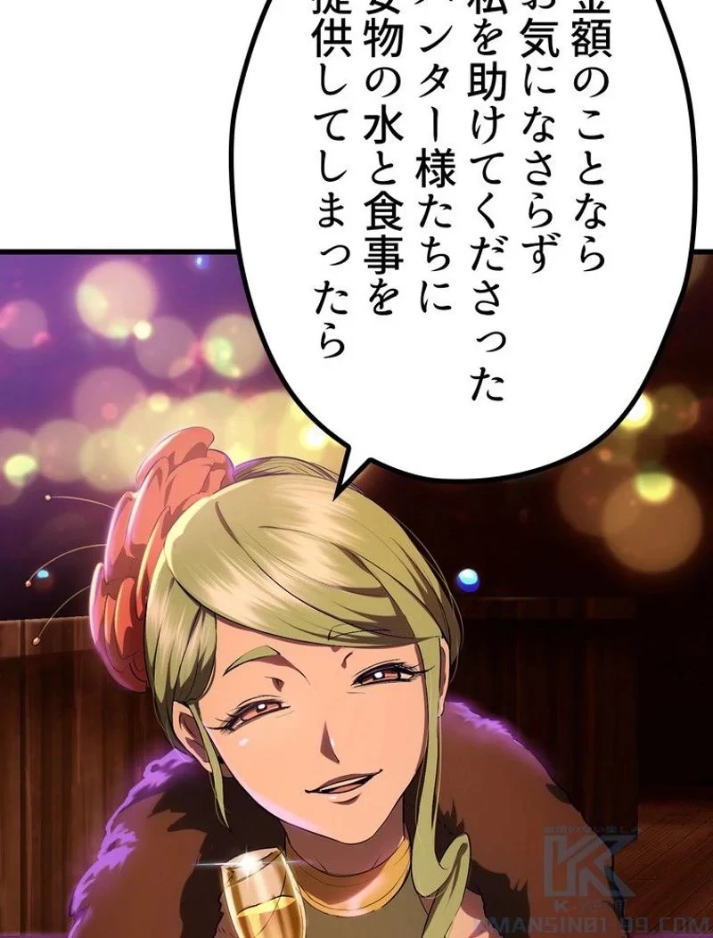 異世界剣王生存記 第107話 - 119