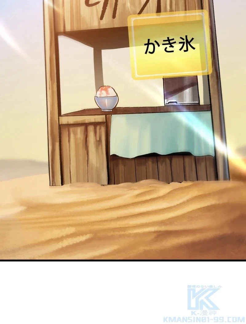 異世界剣王生存記 第106話 - 140