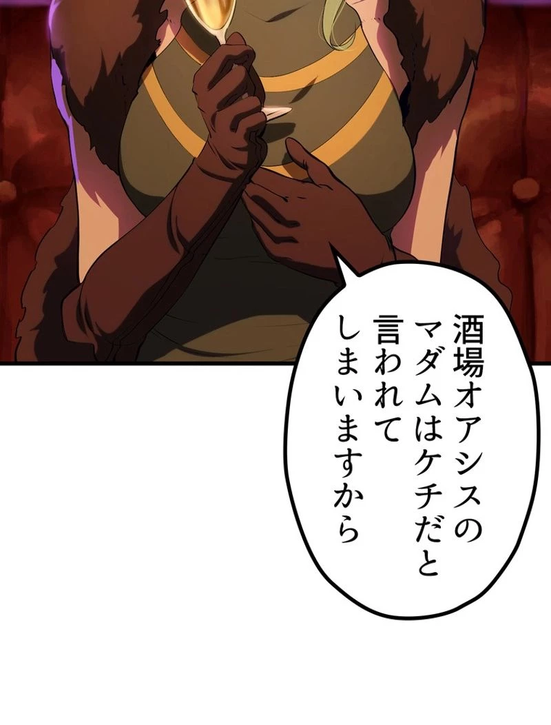 異世界剣王生存記 第107話 - 120