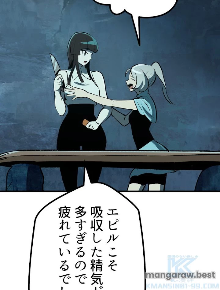 異世界剣王生存記 第109話 - 73