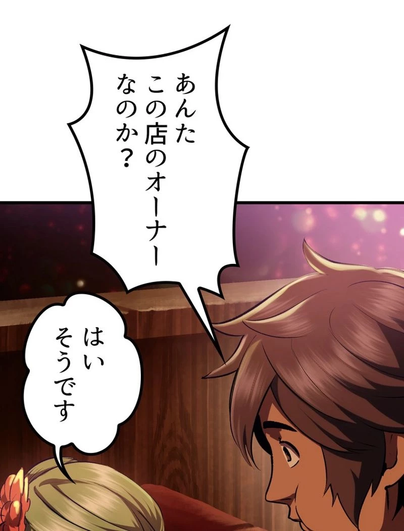 異世界剣王生存記 第107話 - 121