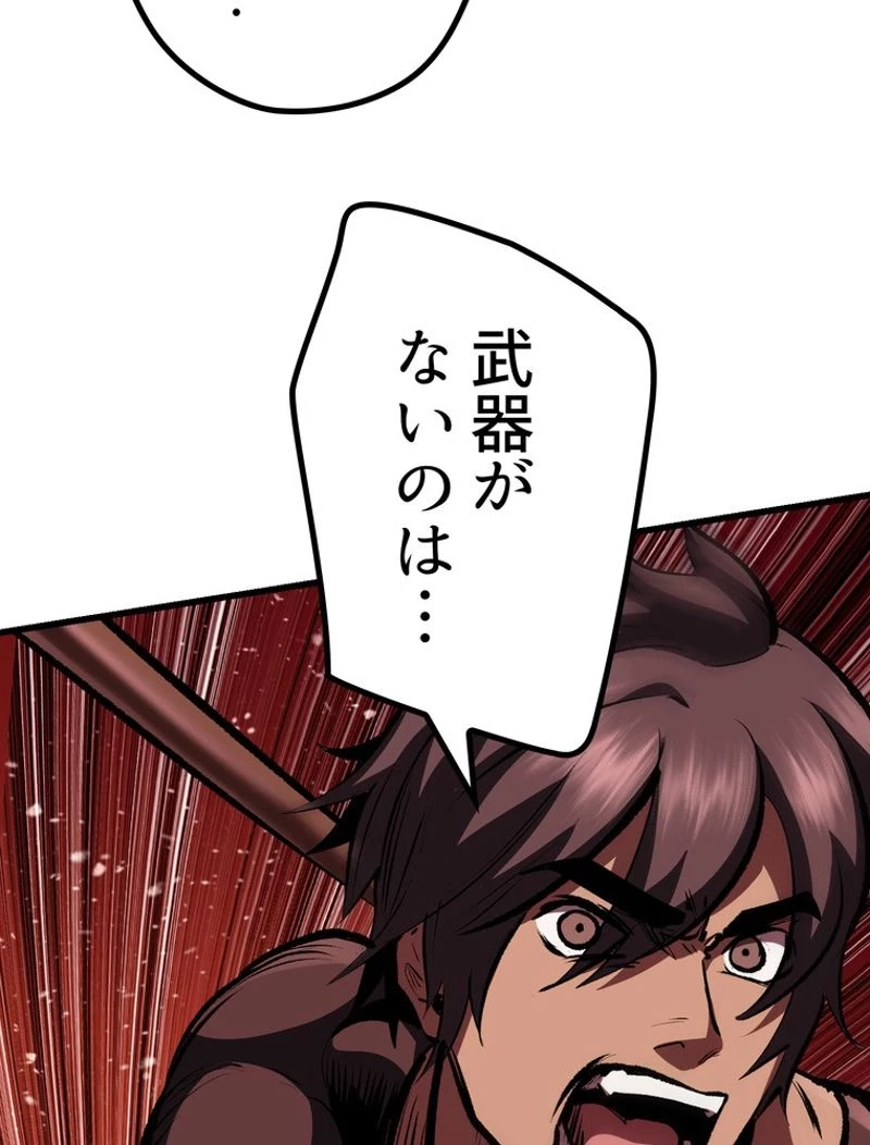 異世界剣王生存記 第110話 - 69