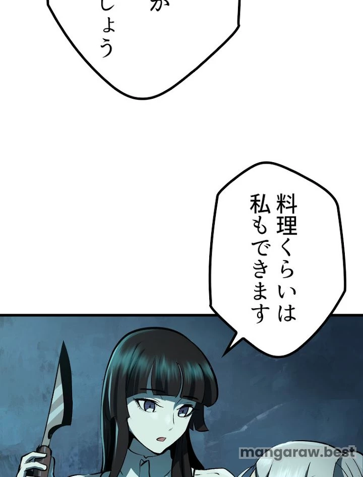 異世界剣王生存記 第109話 - 74