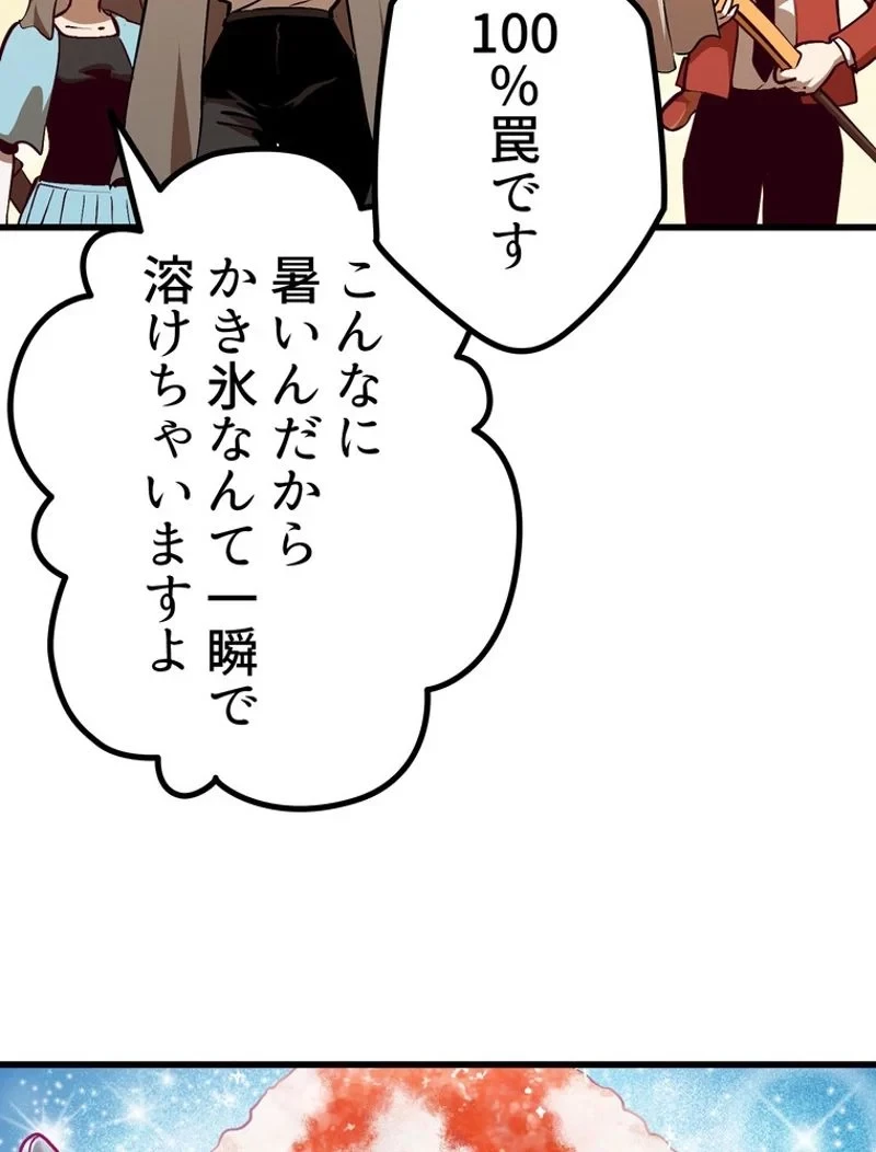 異世界剣王生存記 第106話 - 142
