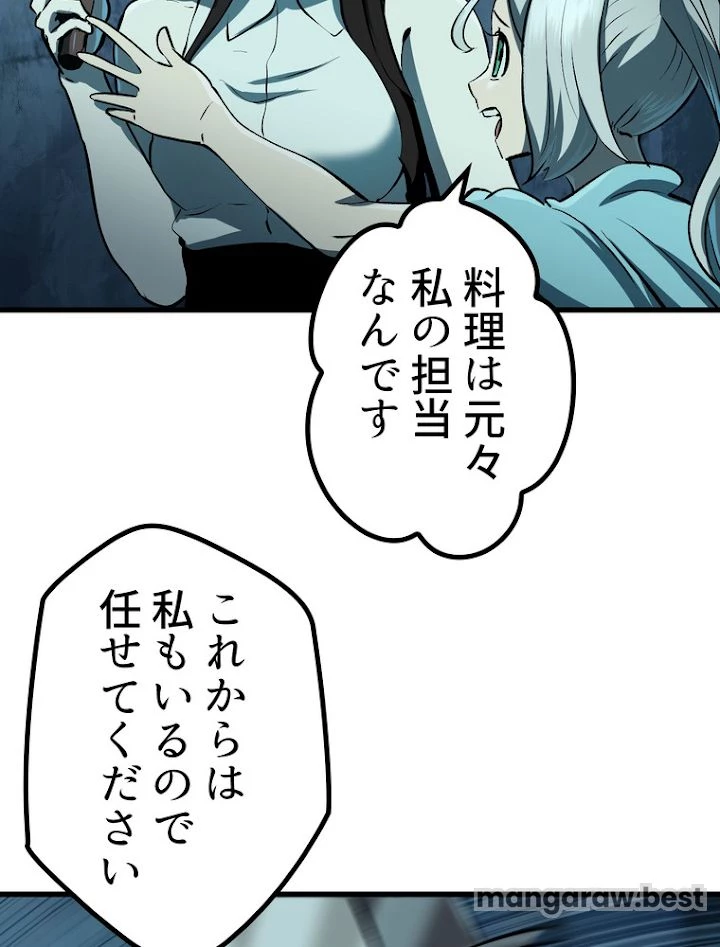 異世界剣王生存記 第109話 - 75