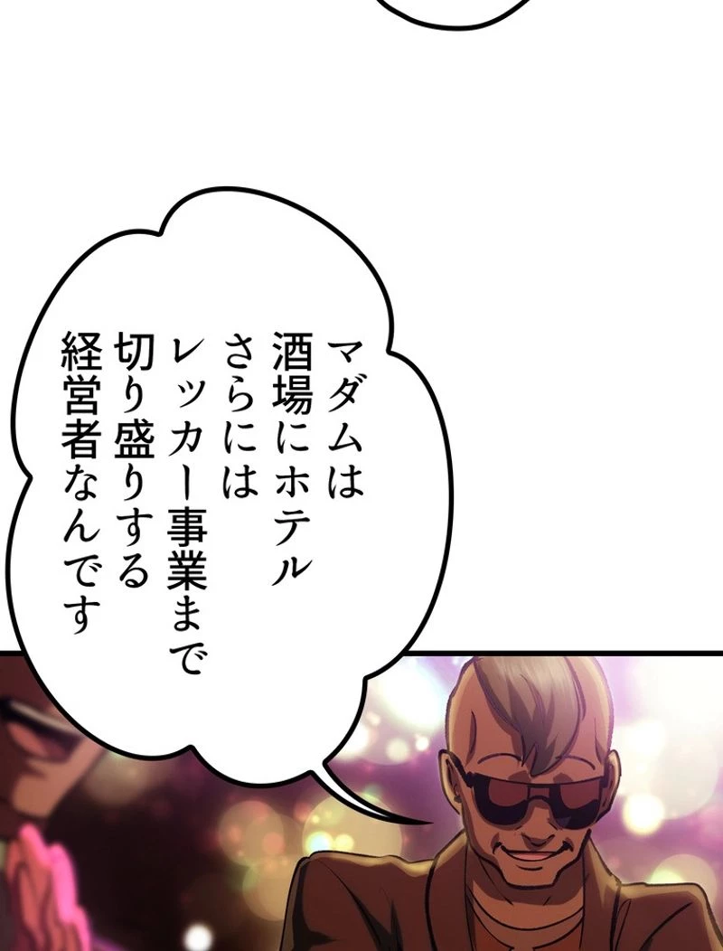 異世界剣王生存記 第107話 - 123