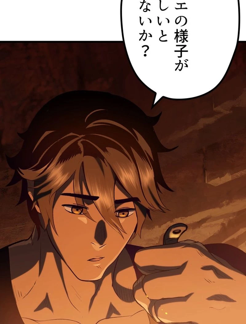 異世界剣王生存記 第108話 - 115