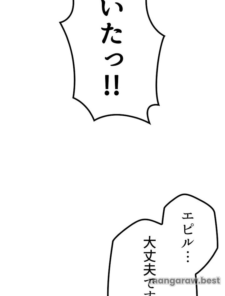 異世界剣王生存記 第109話 - 77