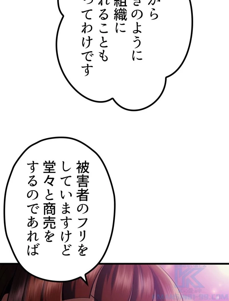 異世界剣王生存記 第107話 - 125