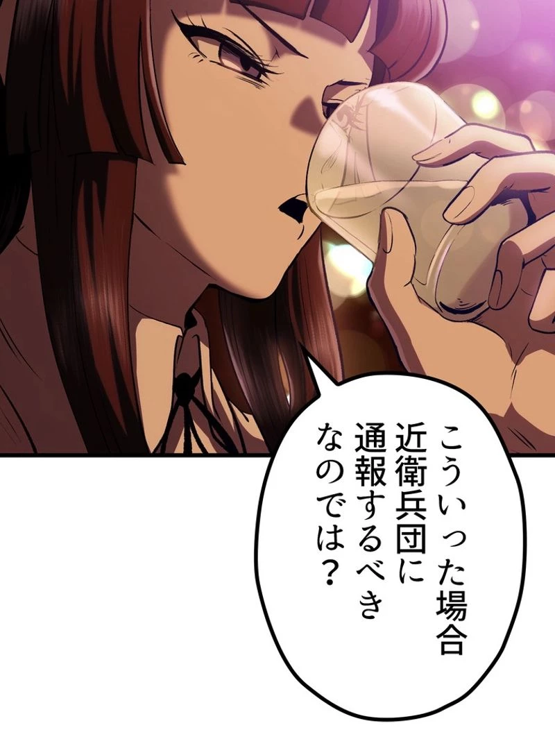 異世界剣王生存記 第107話 - 126
