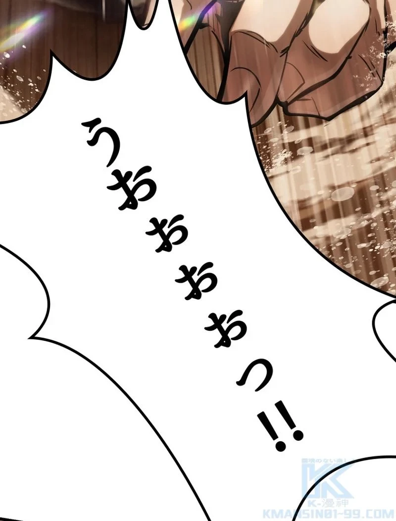 異世界剣王生存記 第106話 - 146