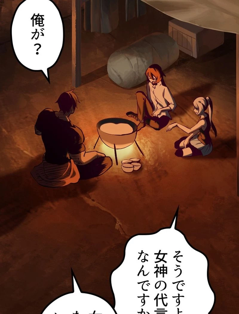異世界剣王生存記 第108話 - 118