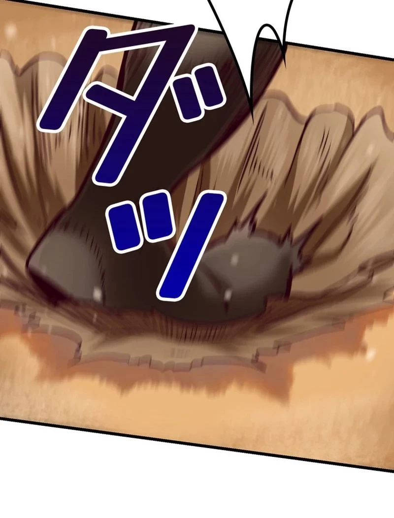 異世界剣王生存記 第106話 - 147