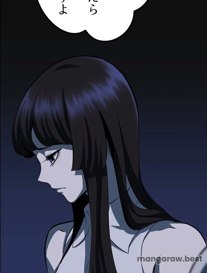 異世界剣王生存記 第109話 - 81