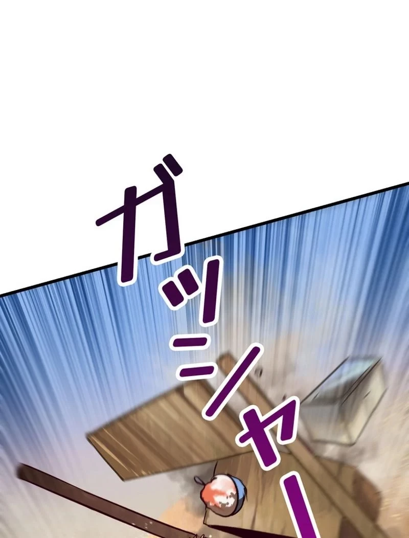 異世界剣王生存記 第106話 - 148