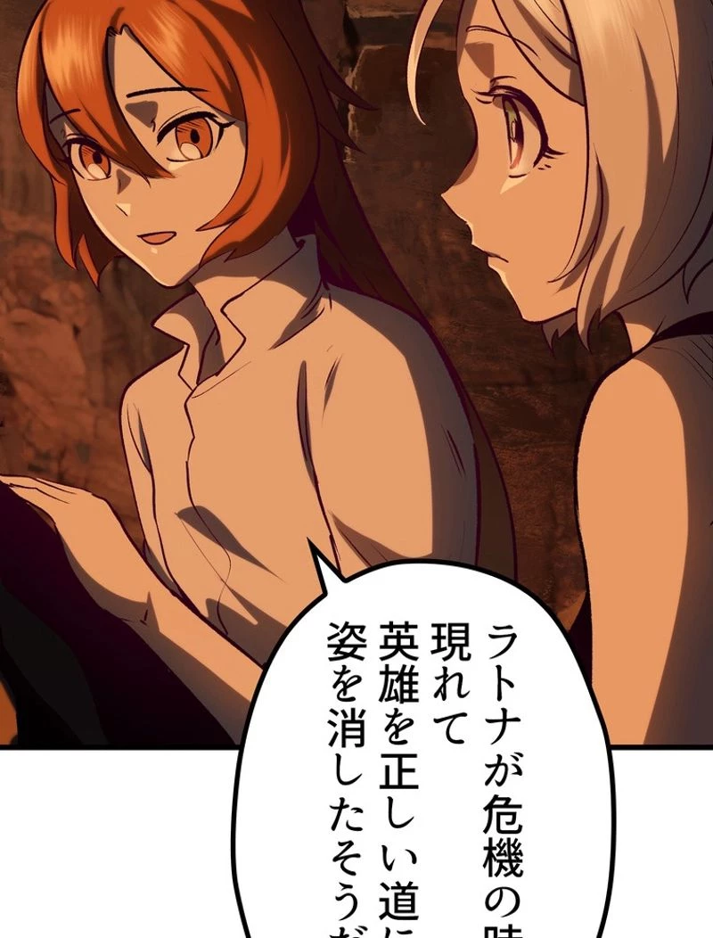 異世界剣王生存記 第108話 - 120