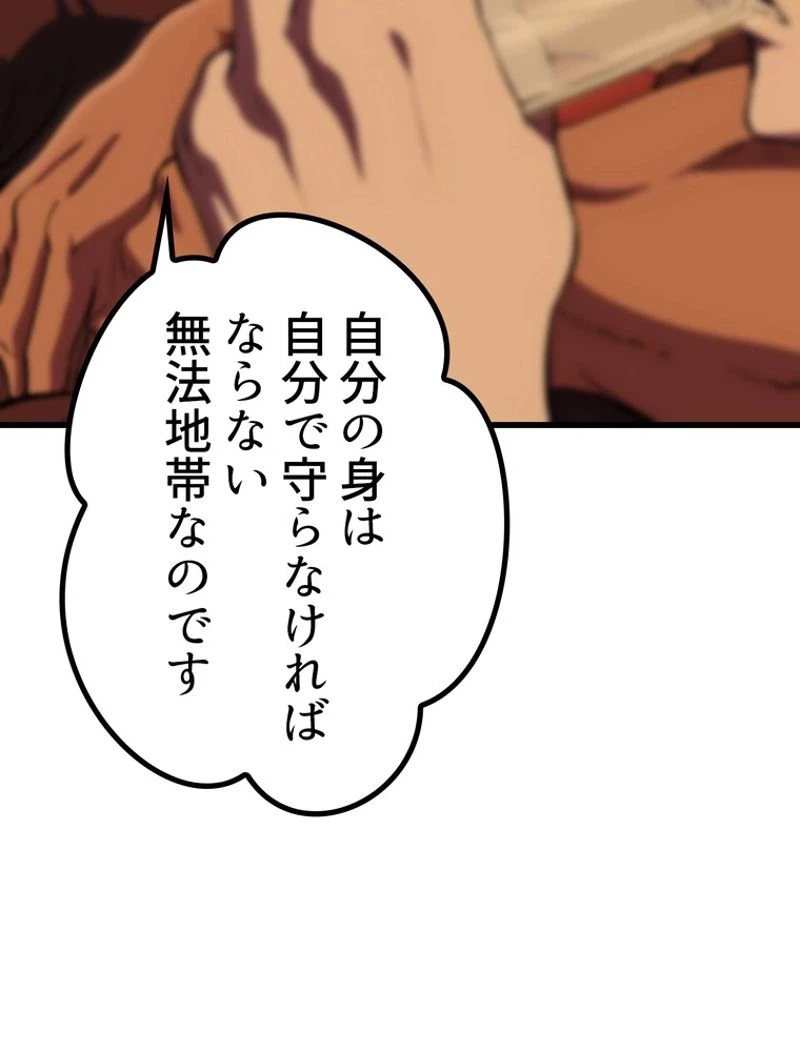 異世界剣王生存記 第107話 - 129