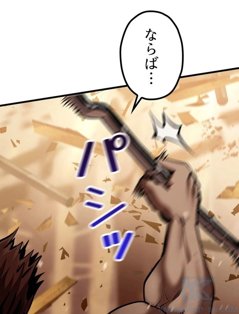 異世界剣王生存記 第110話 - 77