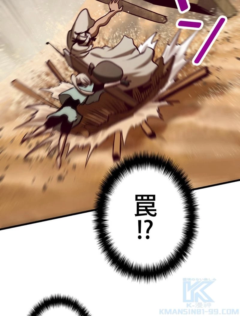 異世界剣王生存記 第106話 - 149