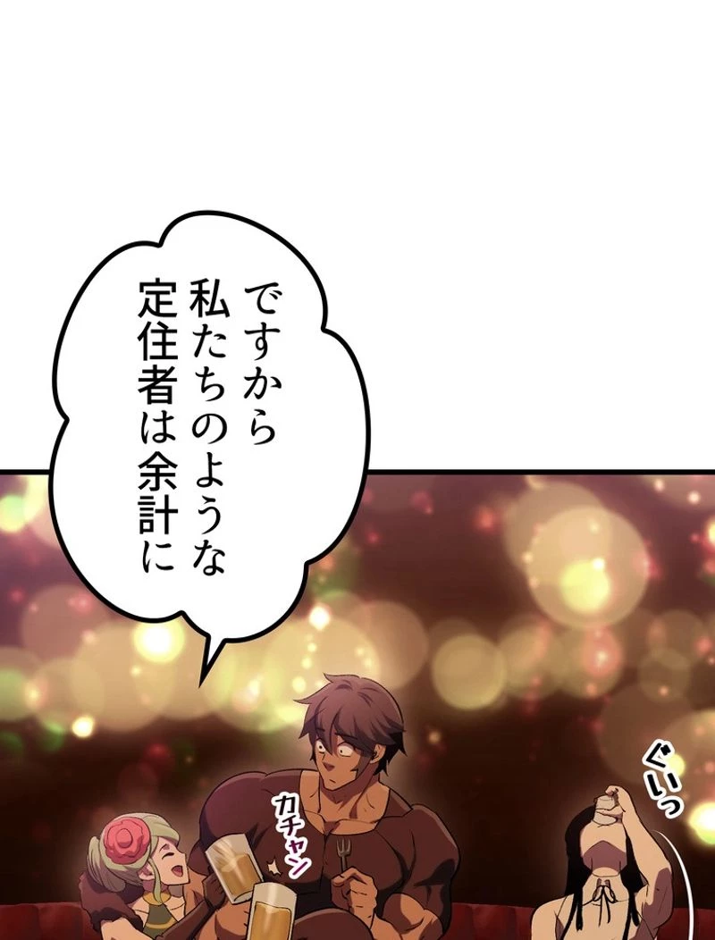 異世界剣王生存記 第107話 - 130