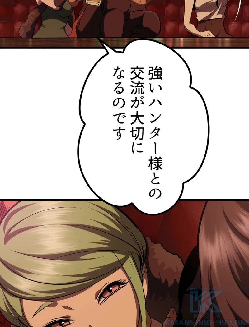 異世界剣王生存記 第107話 - 131