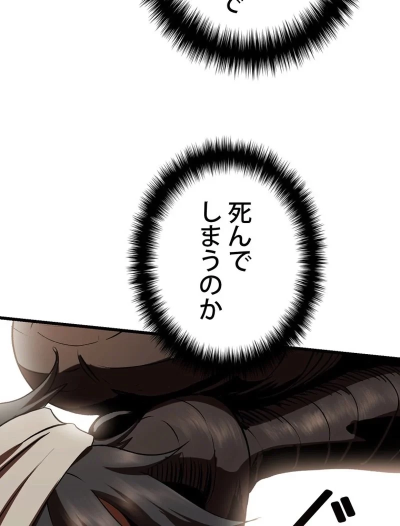 異世界剣王生存記 第106話 - 151