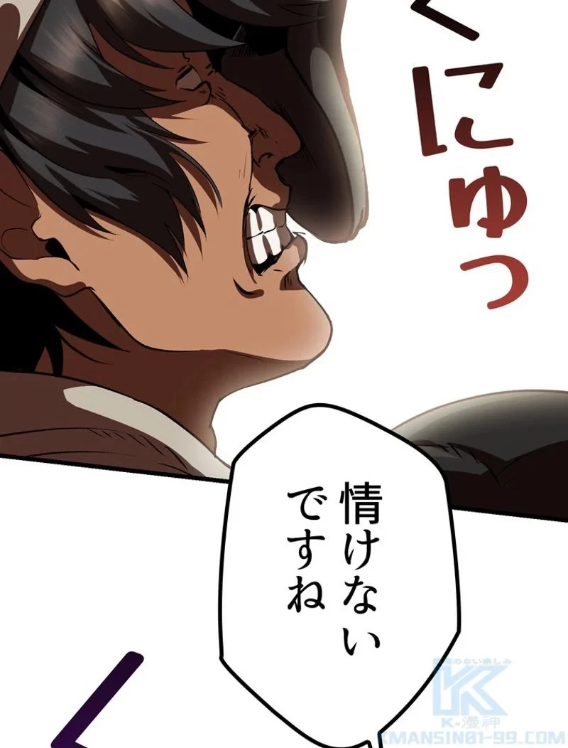異世界剣王生存記 第106話 - 152