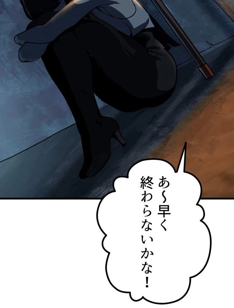 異世界剣王生存記 第108話 - 124