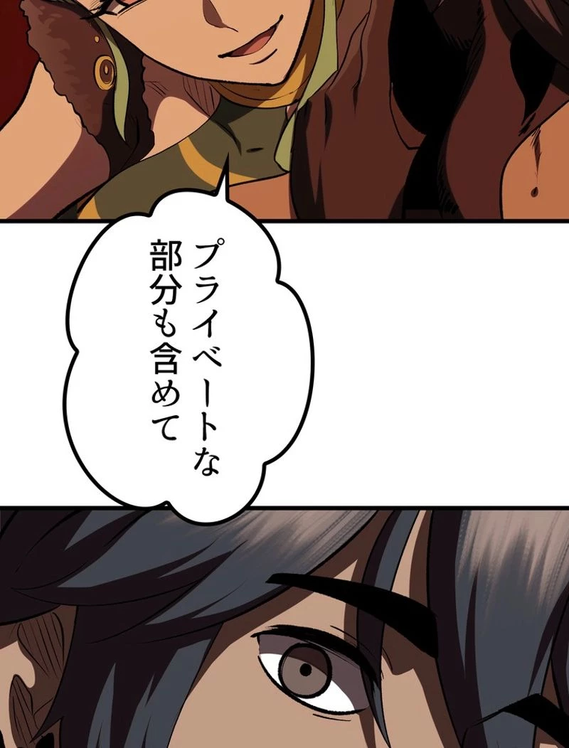 異世界剣王生存記 第107話 - 132