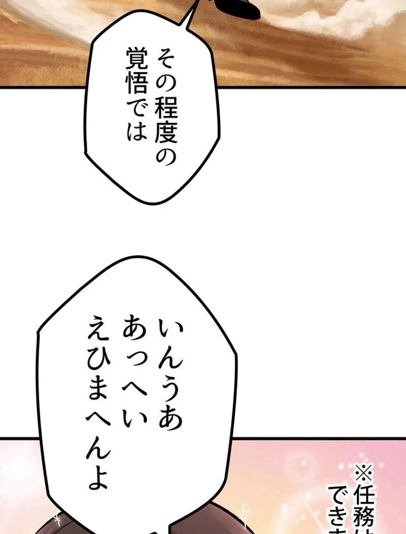 異世界剣王生存記 第106話 - 156