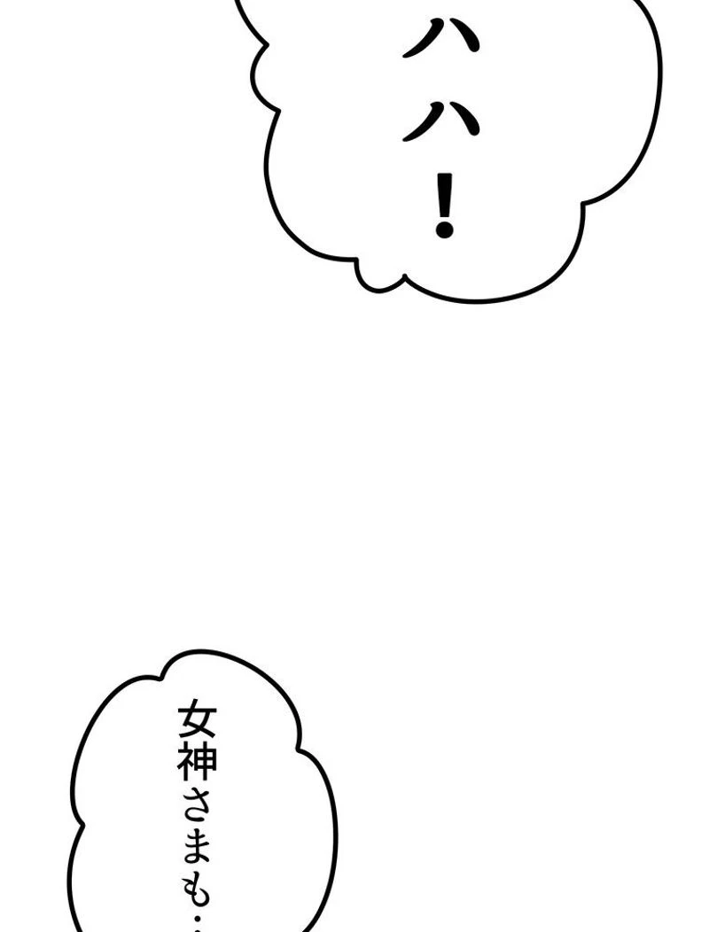 異世界剣王生存記 第108話 - 129
