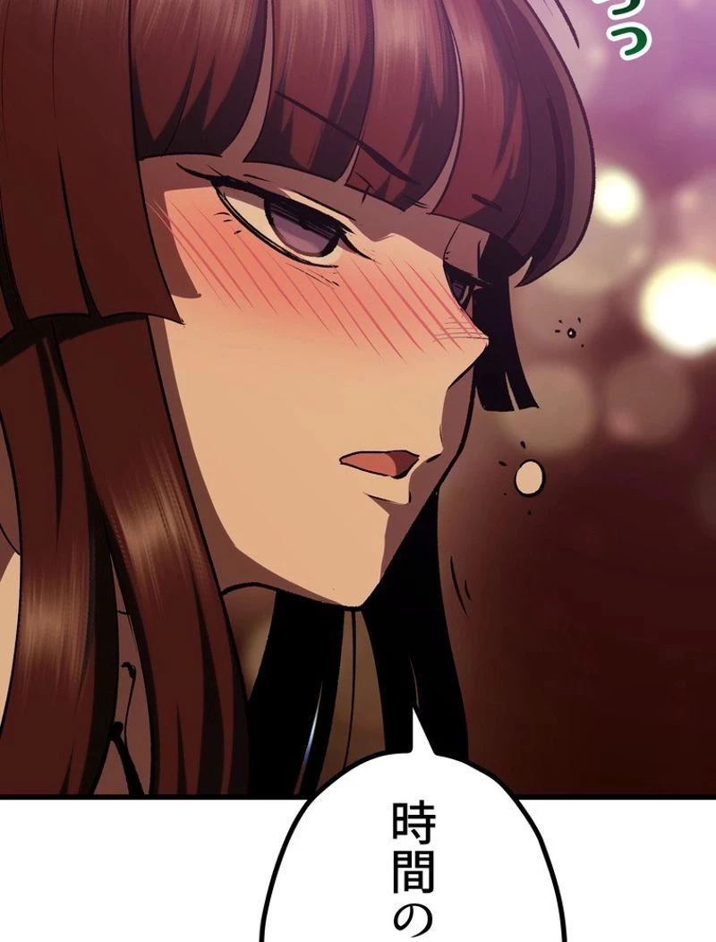 異世界剣王生存記 第107話 - 138