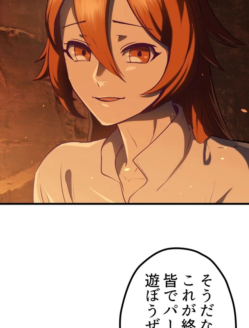 異世界剣王生存記 第108話 - 132