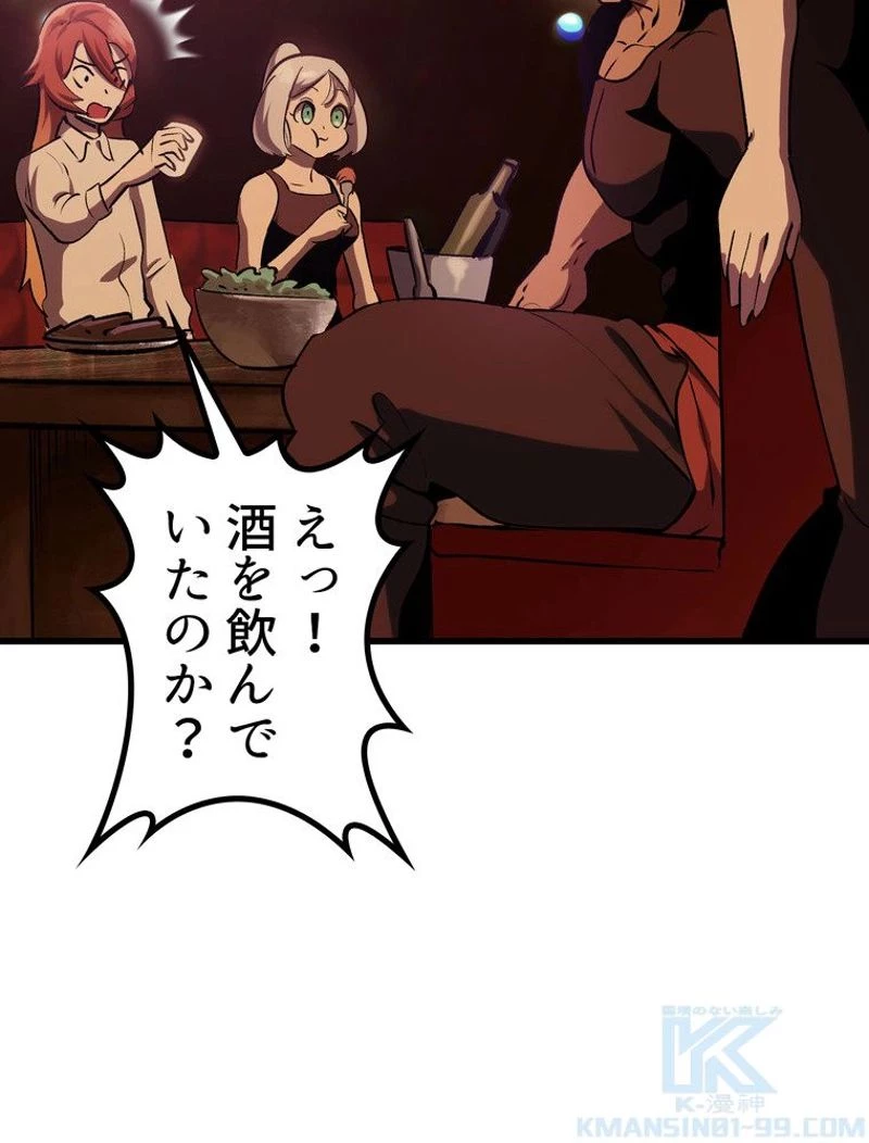 異世界剣王生存記 第107話 - 140