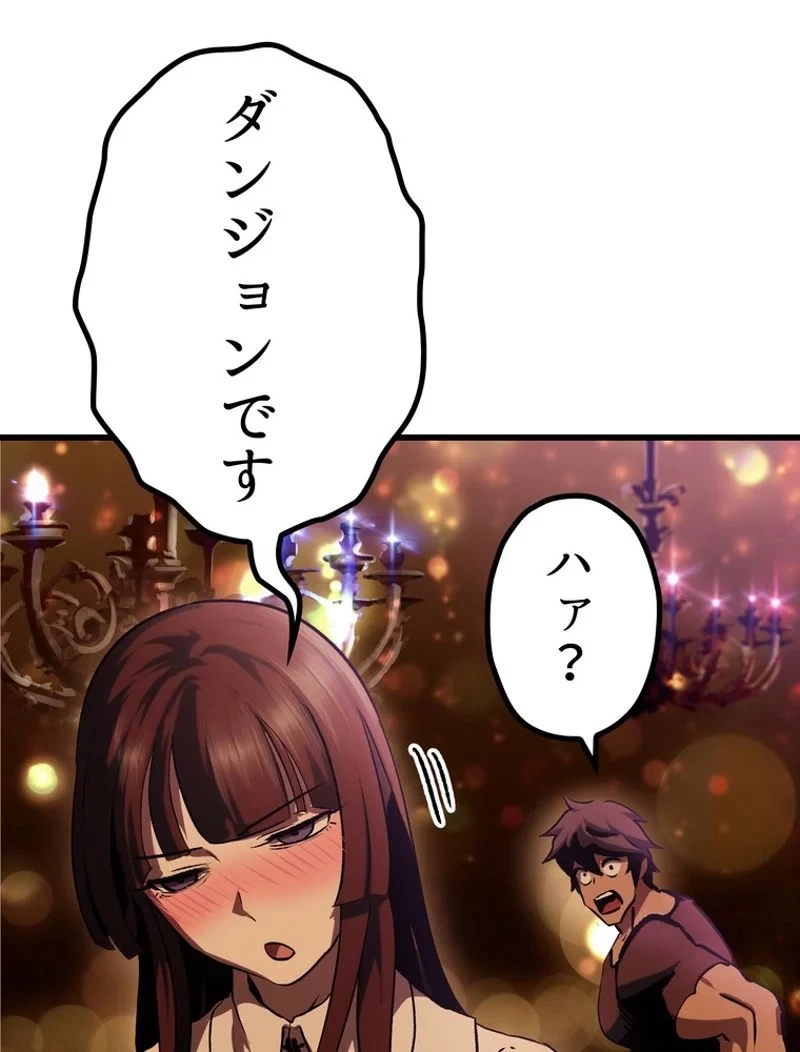異世界剣王生存記 第107話 - 141