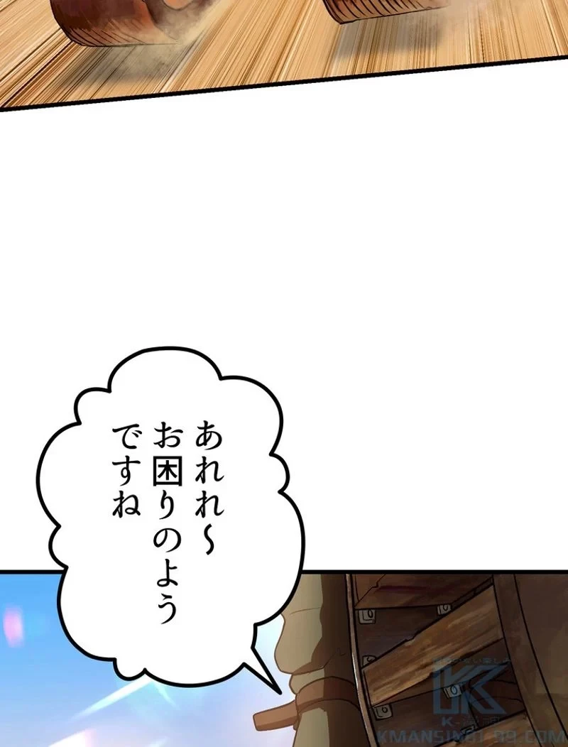 異世界剣王生存記 第106話 - 161