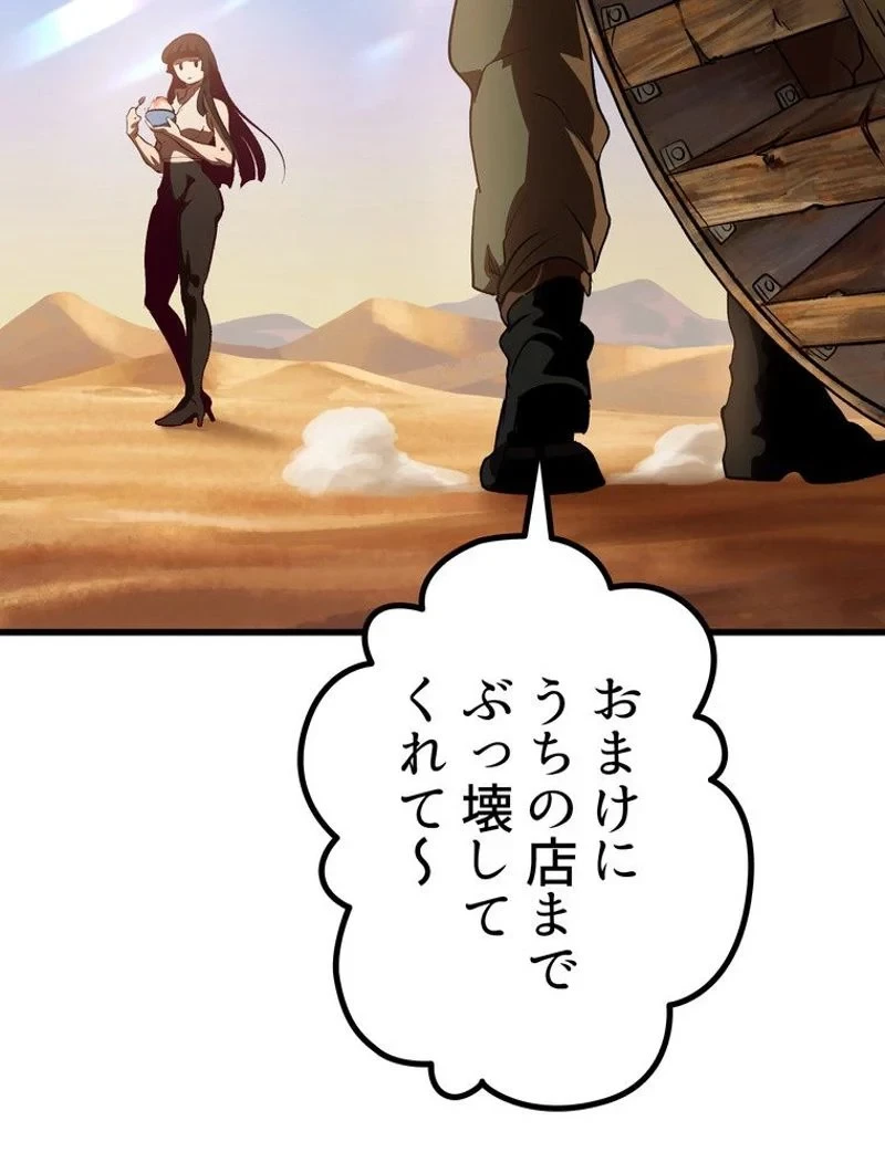 異世界剣王生存記 第106話 - 162