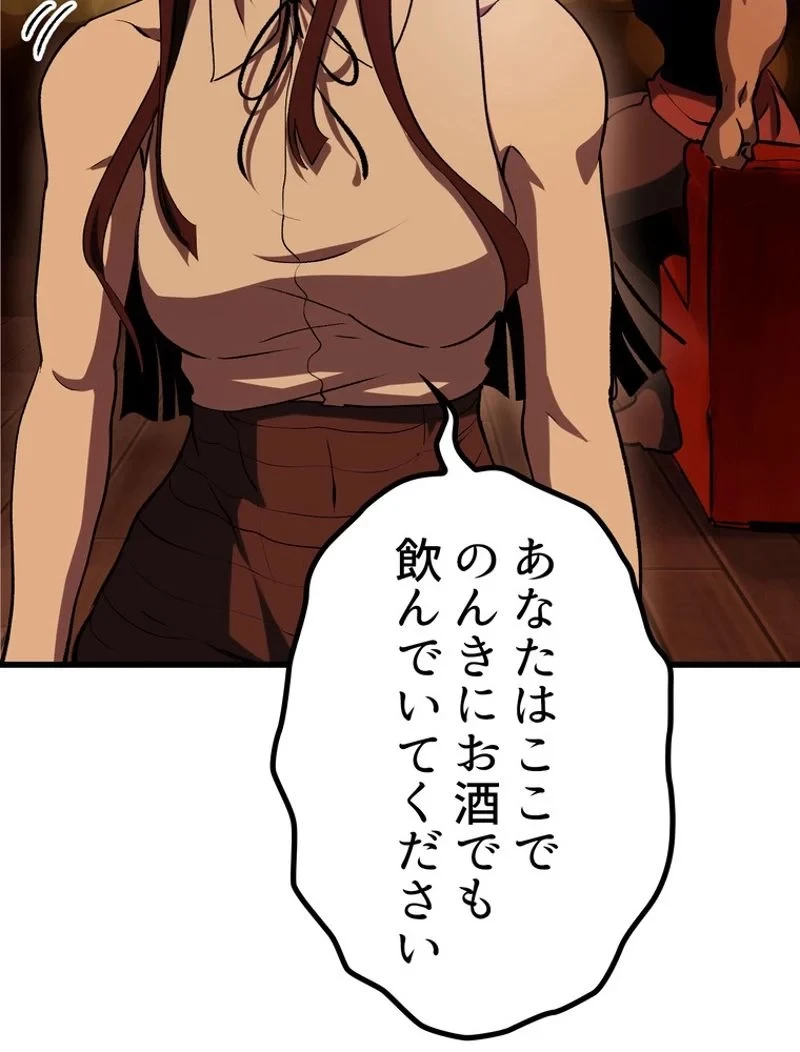 異世界剣王生存記 第107話 - 142