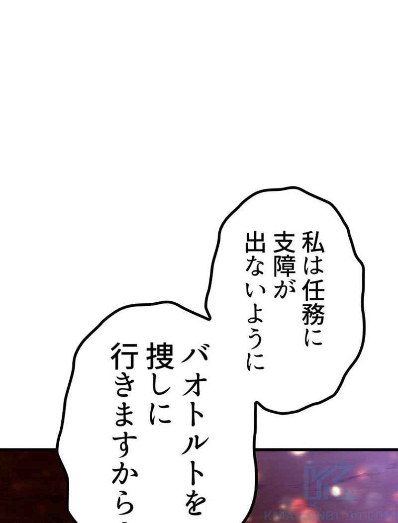 異世界剣王生存記 第107話 - 143