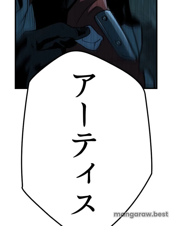 異世界剣王生存記 第109話 - 99