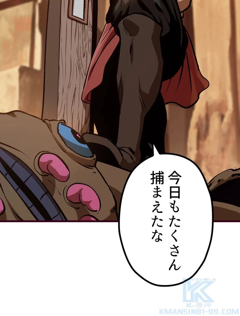 異世界剣王生存記 第108話 - 137