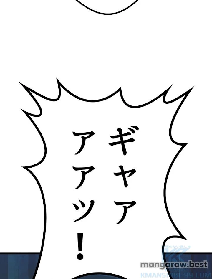 異世界剣王生存記 第109話 - 100