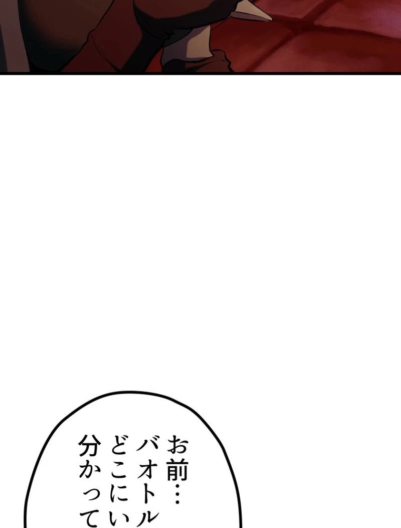 異世界剣王生存記 第107話 - 145