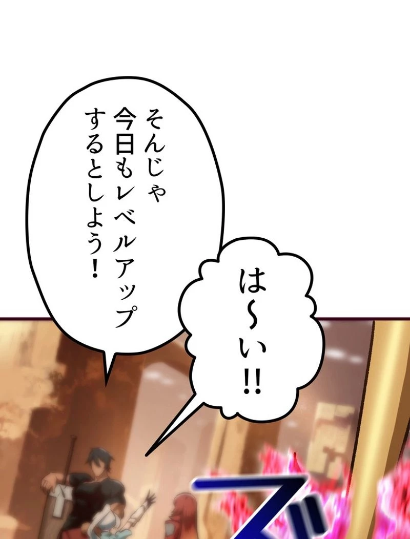 異世界剣王生存記 第108話 - 138