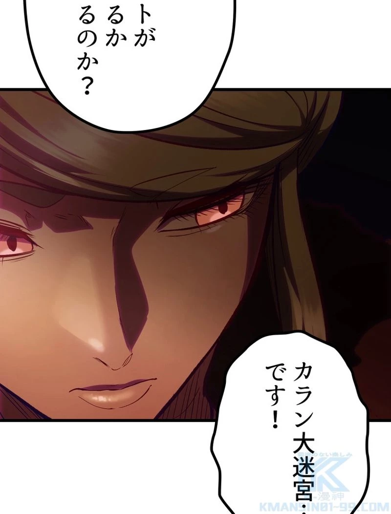 異世界剣王生存記 第107話 - 146